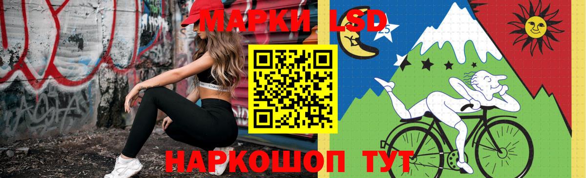 LSD-25 экстази ecstasy Озёрск