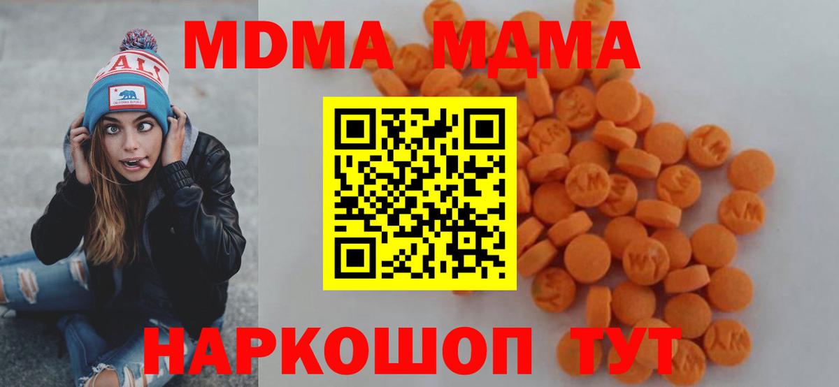МДМА  Вход с VPN  Озёрск  МДМА кристаллы 