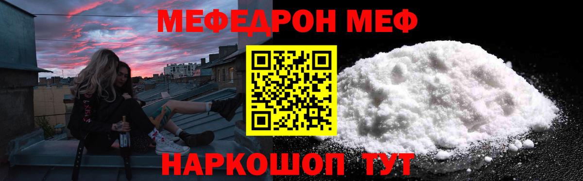 Мефедрон мяу мяу  Меф мяу мяу  Вход с VPN  Озёрск 