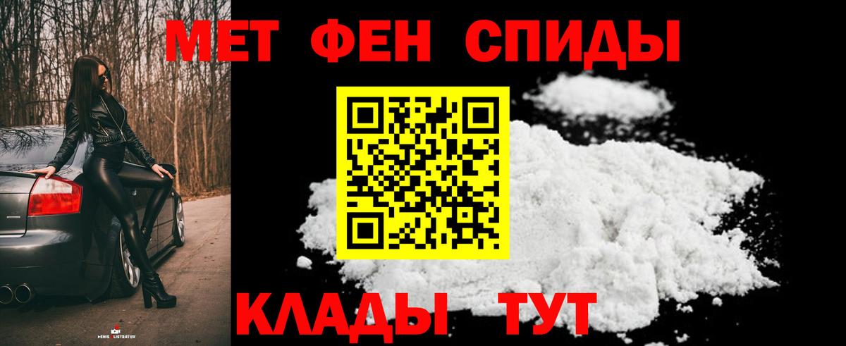 Первитин пудра  Первитин пудра  Вход с VPN  Озёрск 
